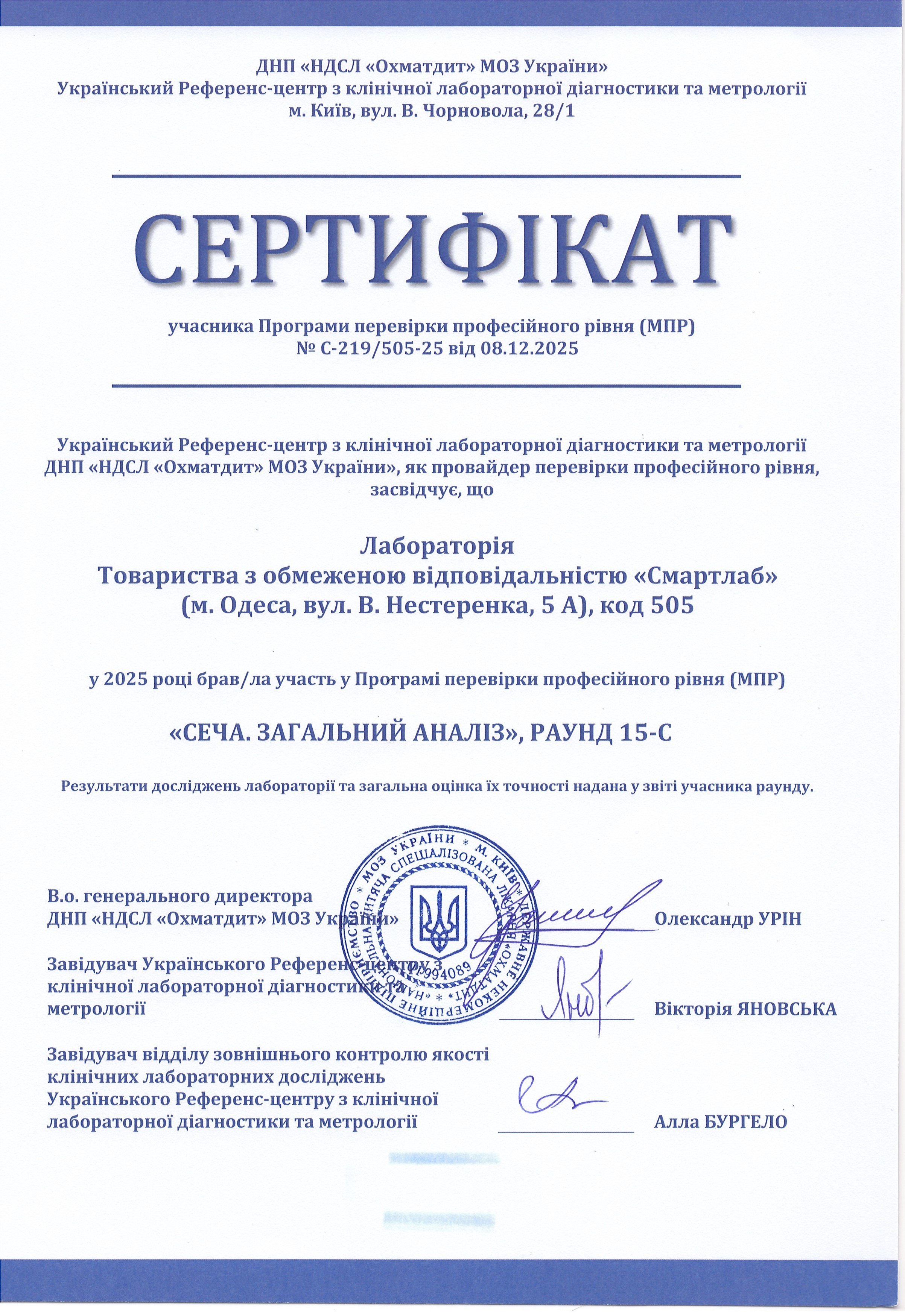 certification
